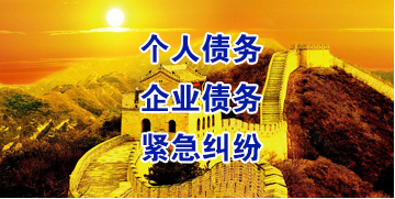 叠彩要账公司