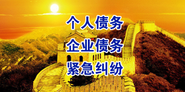 叠彩追债公司